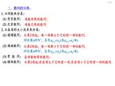 人教2019A版选择性必修第二册4.1.1数列的概念PPT课件