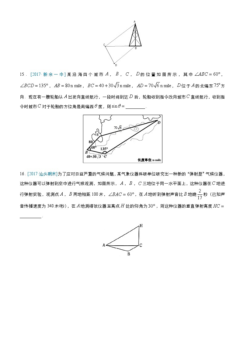 疯狂专练18 解三角形-学生版（文）第3页