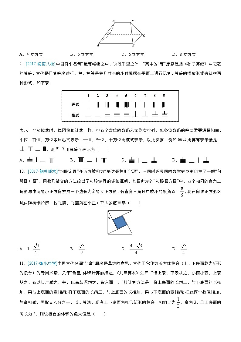 疯狂专练20 数学文化题集-学生版（文）第3页