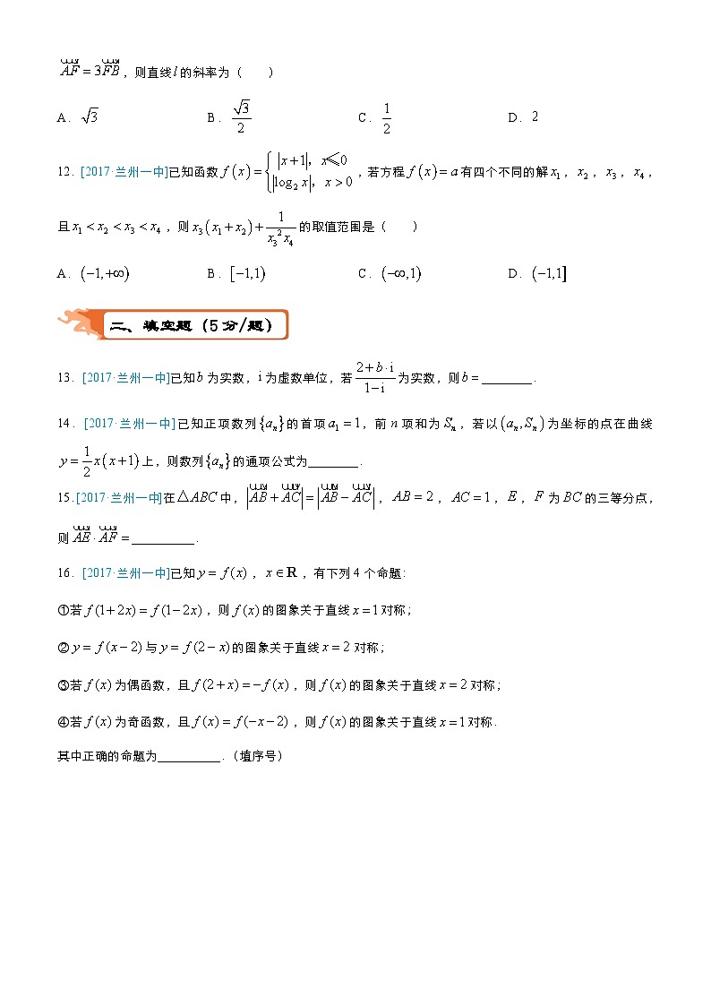 疯狂专练27 模拟训练七（文）-学生版第3页