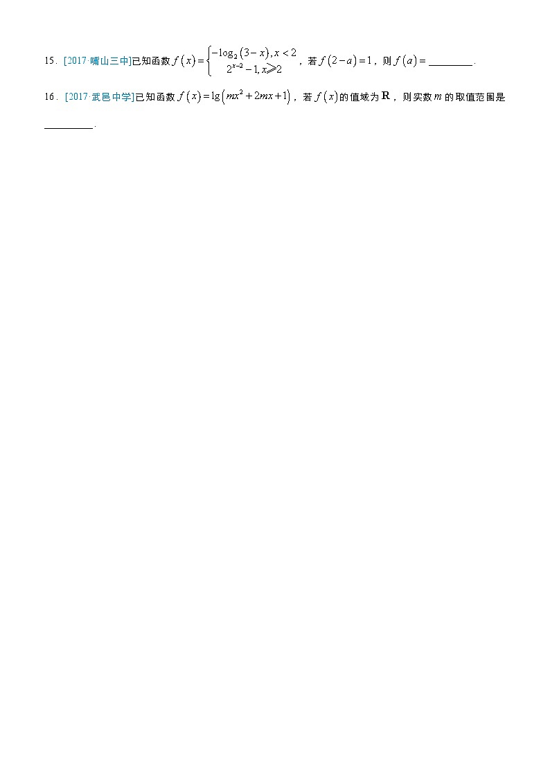 疯狂专练14 基本初等函数（1）-学生版（文）第3页