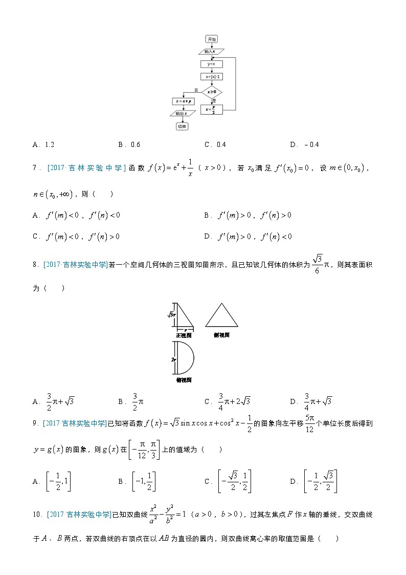 疯狂专练21 模拟训练一（文）-学生版第2页