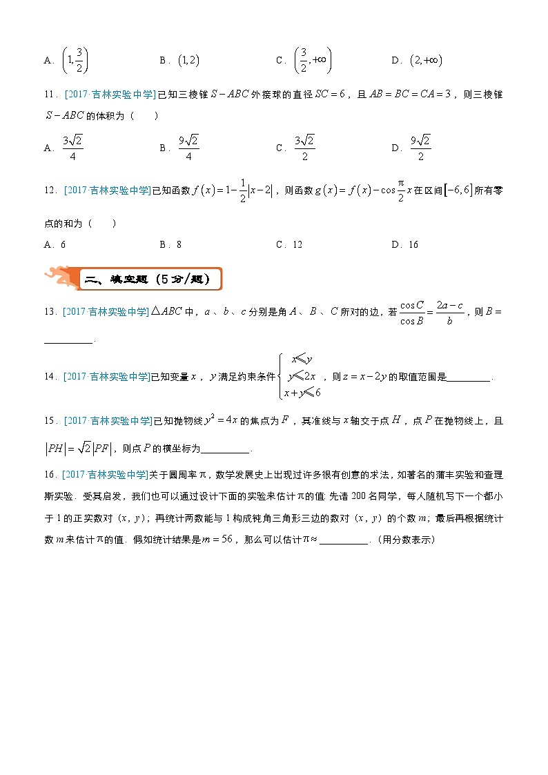 疯狂专练21 模拟训练一（文）-学生版第3页