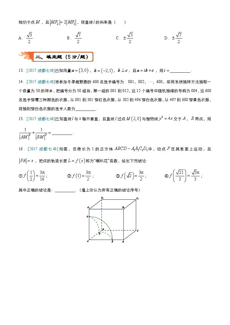 疯狂专练23 模拟训练三（文）-学生版第3页