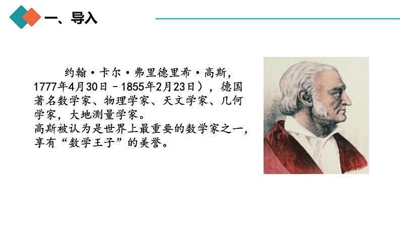 人教A版 高中数学 选修二4.2.2等差数列的前n项和公式（第一课时）课件+练习03