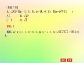 新教材2023版高中数学第三章空间向量与立体几何3空间向量基本定理及空间向量运算的坐标表示3.2第二课时空间向量长度与夹角的坐标表示课件北师大版选择性必修第一册