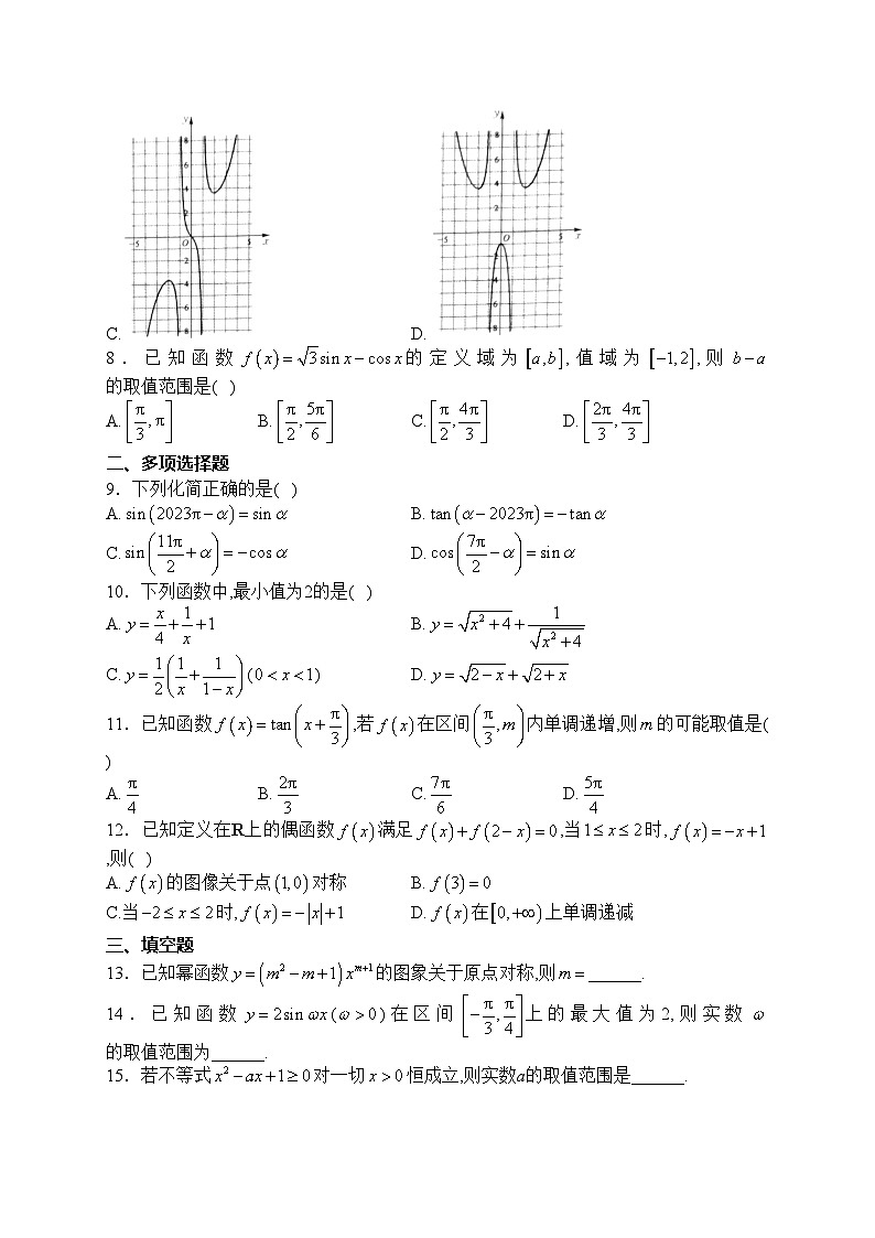 河北省沧州市部分学校2023-2024学年高一上学期12月月考数学试卷(含答案)第2页