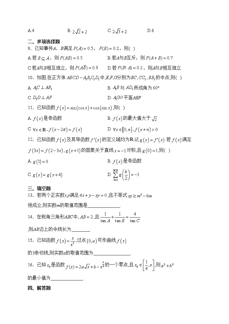 江苏省常州市前黄高级中学2023-2024学年高三上学期期中适应性考试数学试卷(含答案)02
