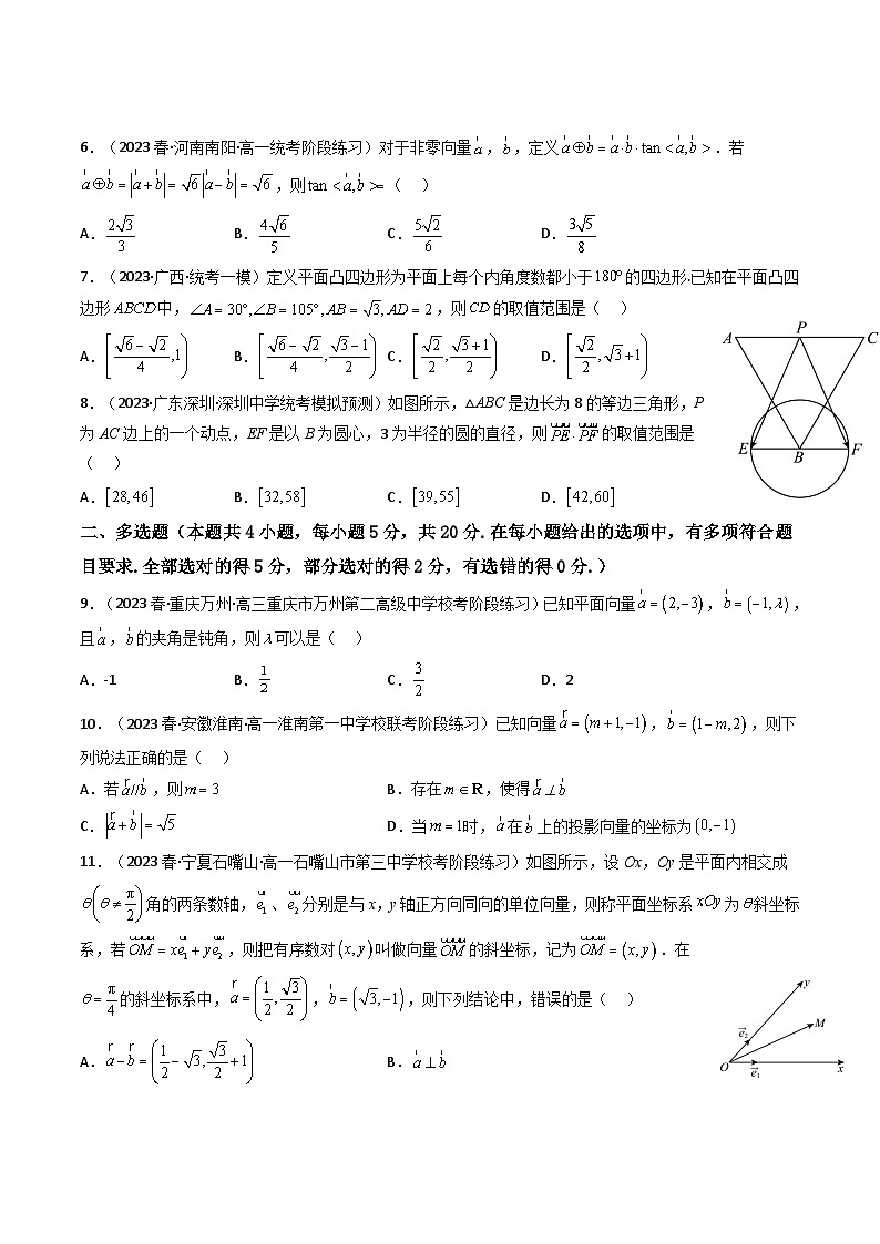 2024年高考数学一轮复习高频考点精讲精练（新教材新高考） 第11讲 第五章 平面向量及解三角形（综合测试）（原卷版+解析版）第2页
