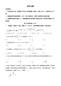 河北省武邑中学2024届高三上学期三调考试数学