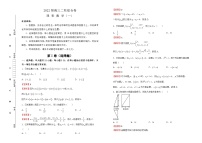 2022届高三二轮练习卷 理科数学（一） 答案版