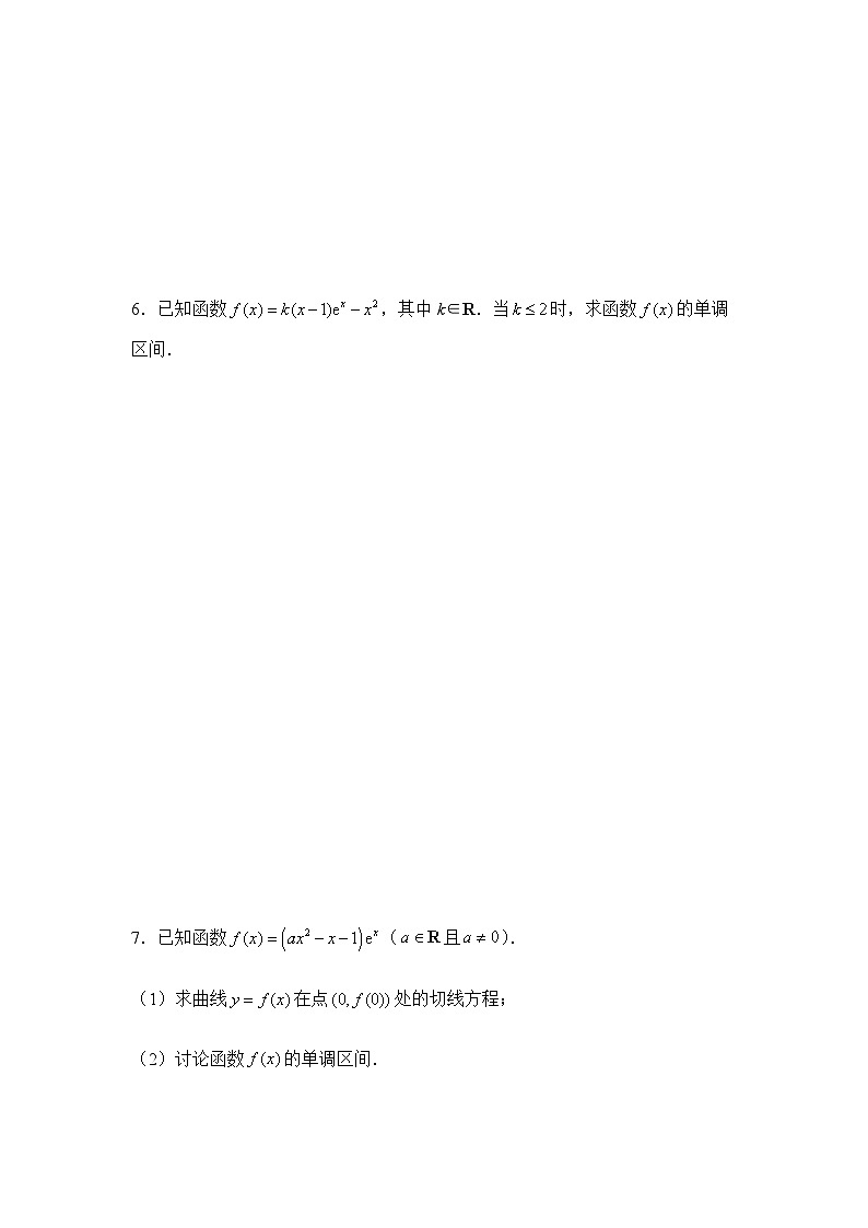 2022届高三二轮练习卷 数学（二十二）导数的简单应用 学生版第2页