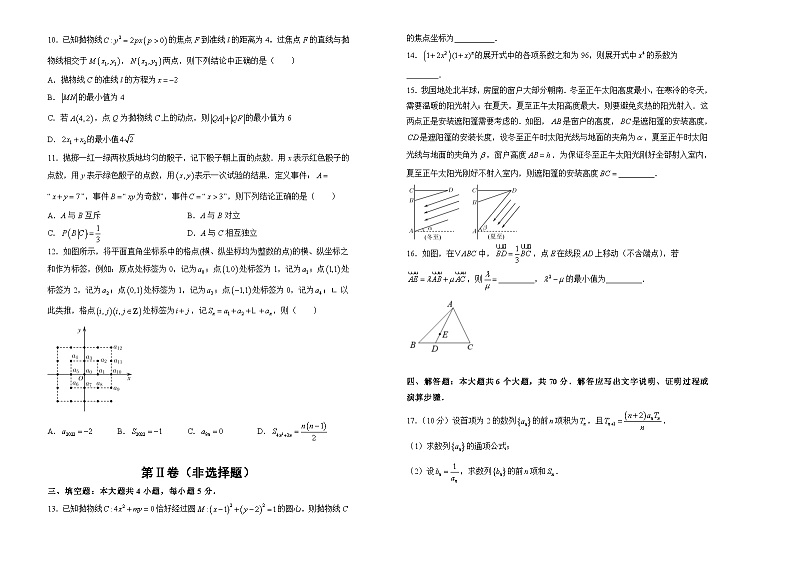 2022届高三二轮综合卷 数学（一）学生版02