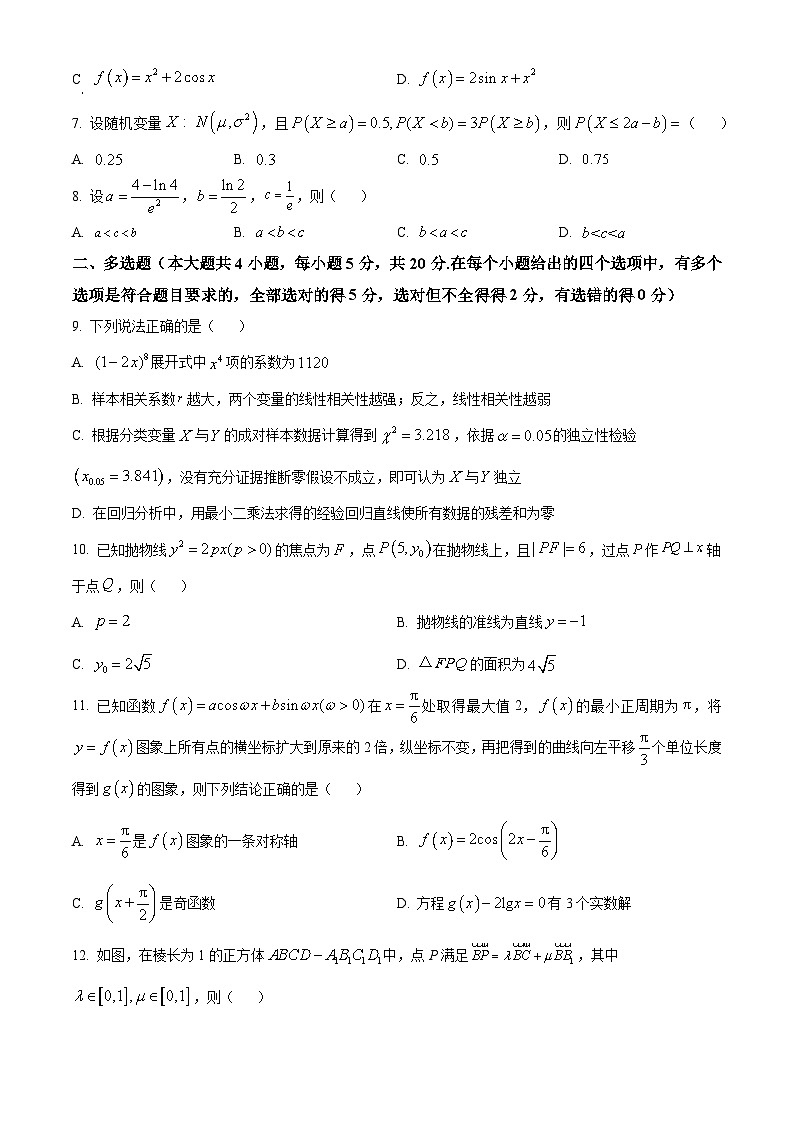 2024德州一中高三上学期1月期末考试数学含解析第2页