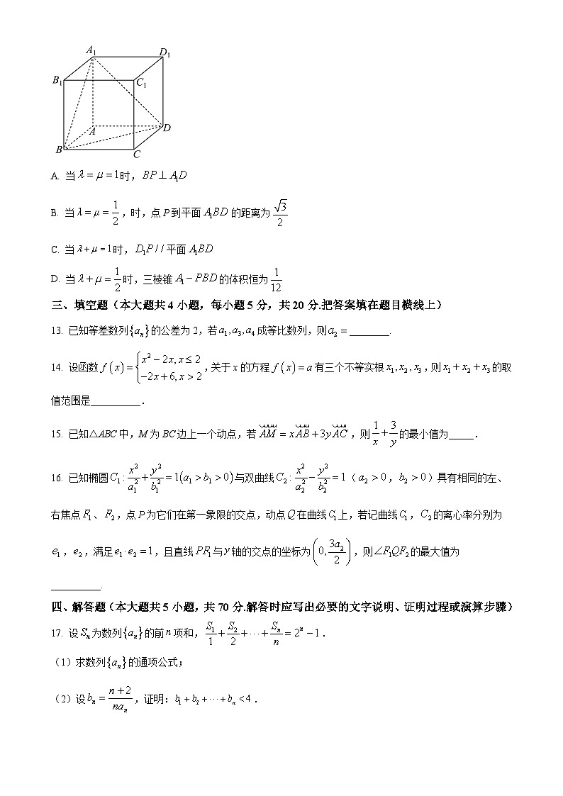 2024德州一中高三上学期1月期末考试数学含解析第3页