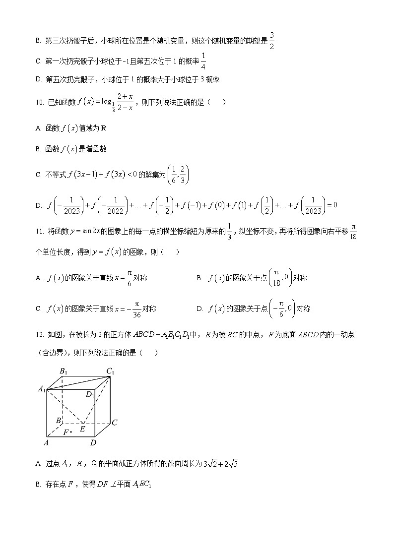 2024重庆市乌江新高考协作体高三上学期第一次联合调研抽测（一模）数学试题含解析03