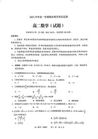 广东省广州市白云区2023-2024学年高二上学期期末教学质量监测数学试题