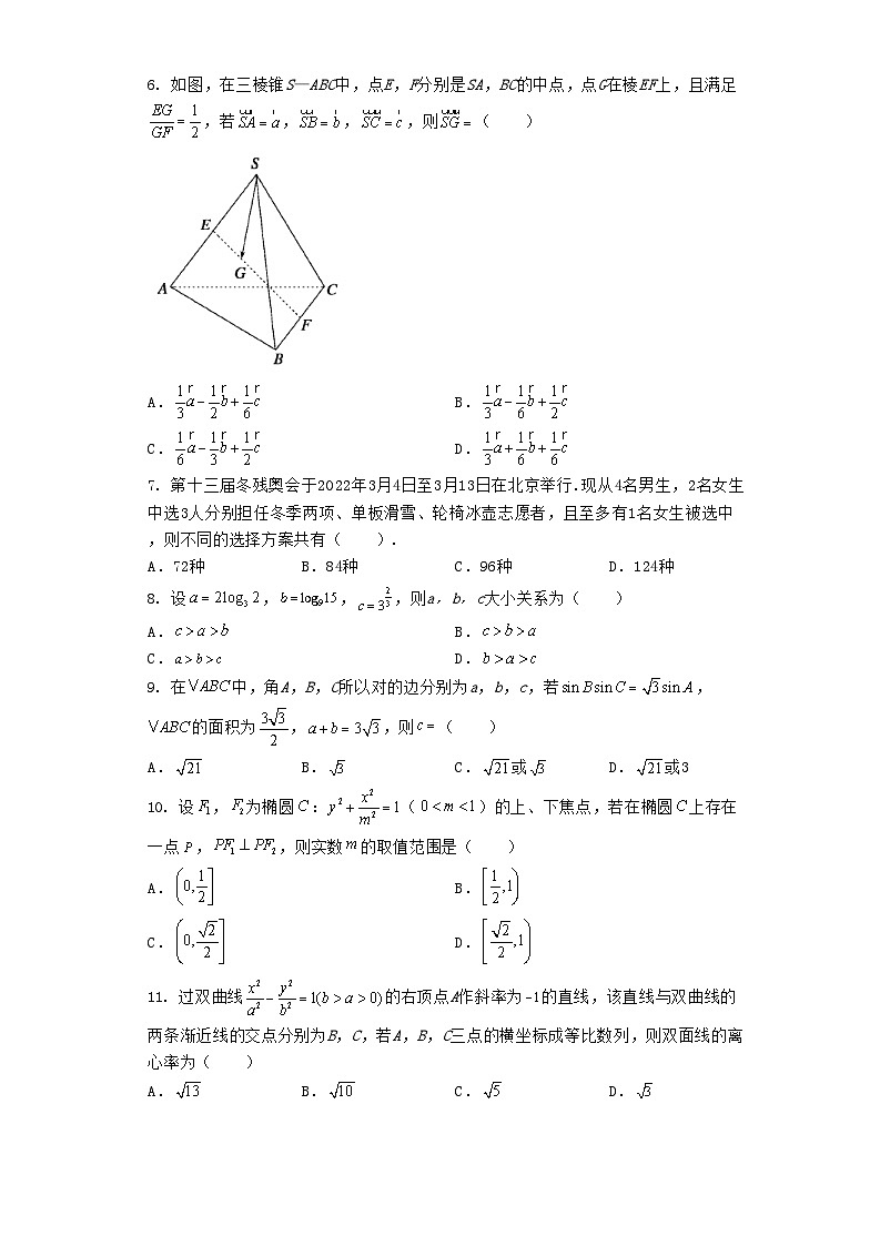 宁夏石嘴山市第一中学2022届高三第一次模拟考试数学（理）试题含答案02
