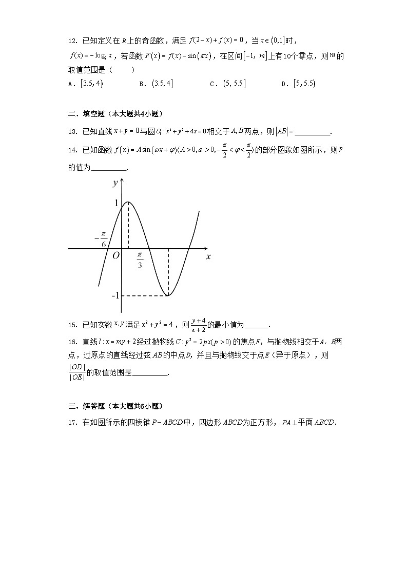 宁夏石嘴山市第一中学2022届高三第一次模拟考试数学（理）试题含答案03