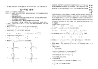 吉林省普通高中G6教考联盟2023-2024学年高一上学期1月期末数学试题（Word版附答案）