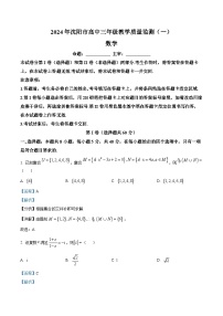 辽宁省沈阳市2023-2024学年高三上学期教学质量监测（一）数学（Word版附解析）