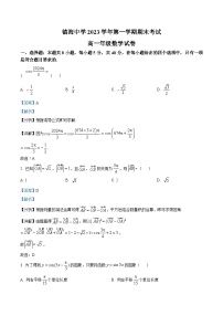 浙江省宁波市镇海中学2023-2024学年高一上学期期末数学试卷（Word版附解析）