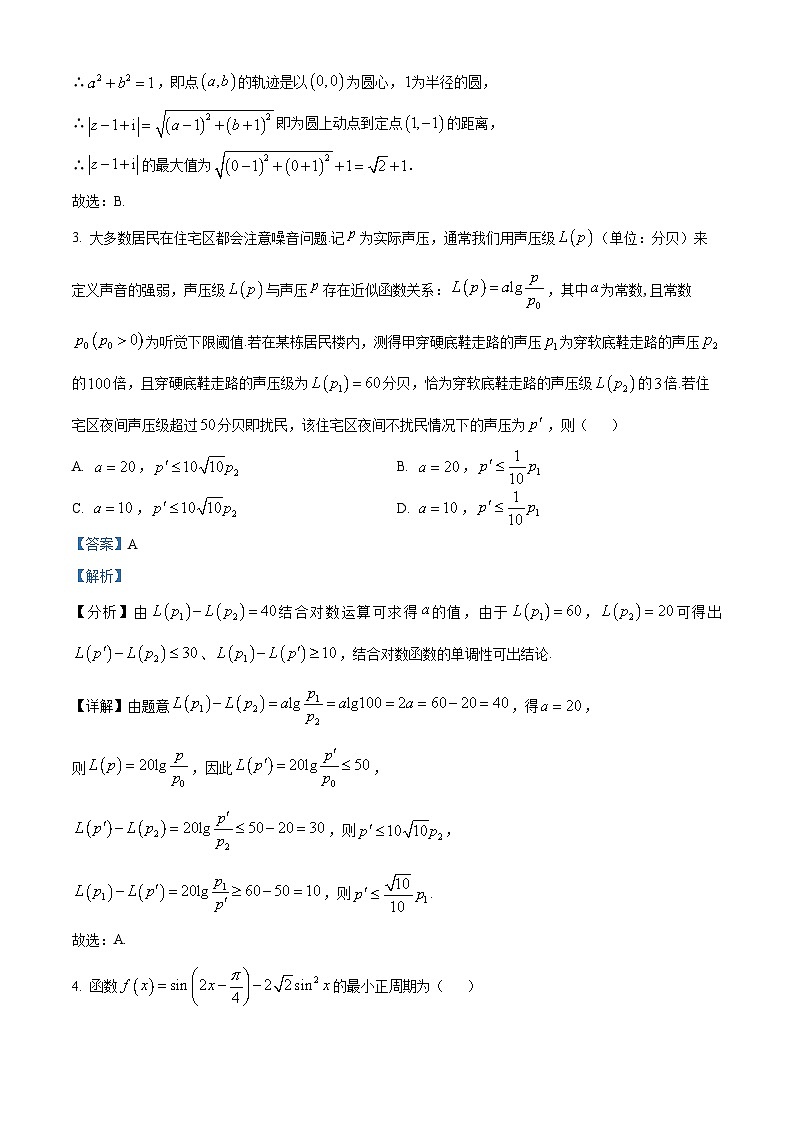 重庆市乌江新高考协作体2024届高三上学期高考第一次联合调研抽测数学试题（Word版附解析）02