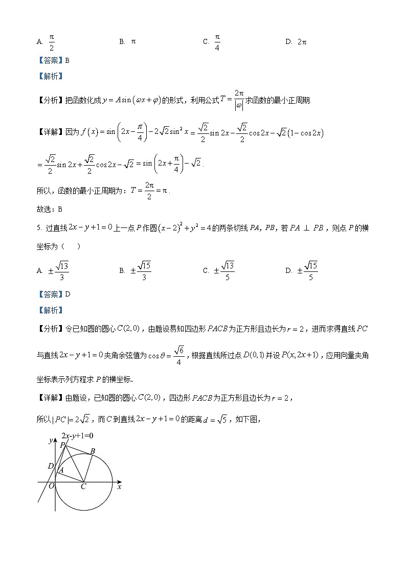 重庆市乌江新高考协作体2024届高三上学期高考第一次联合调研抽测数学试题（Word版附解析）03