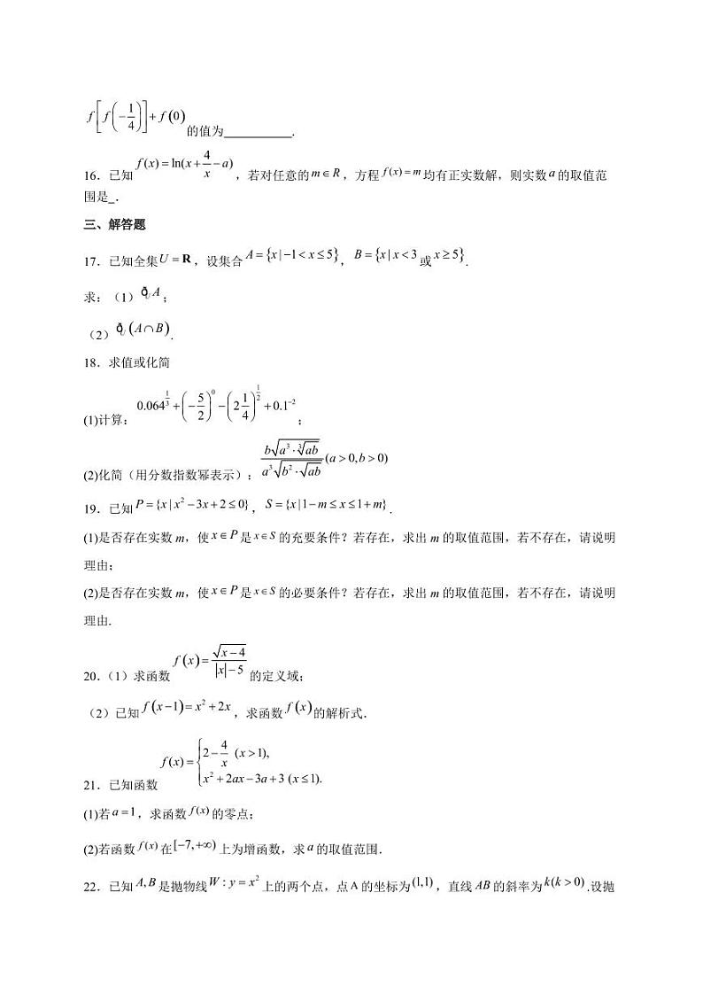 2023-2024学年内蒙古科尔沁左翼中旗高三上学期第一次月考数学模拟试题（含解析）03