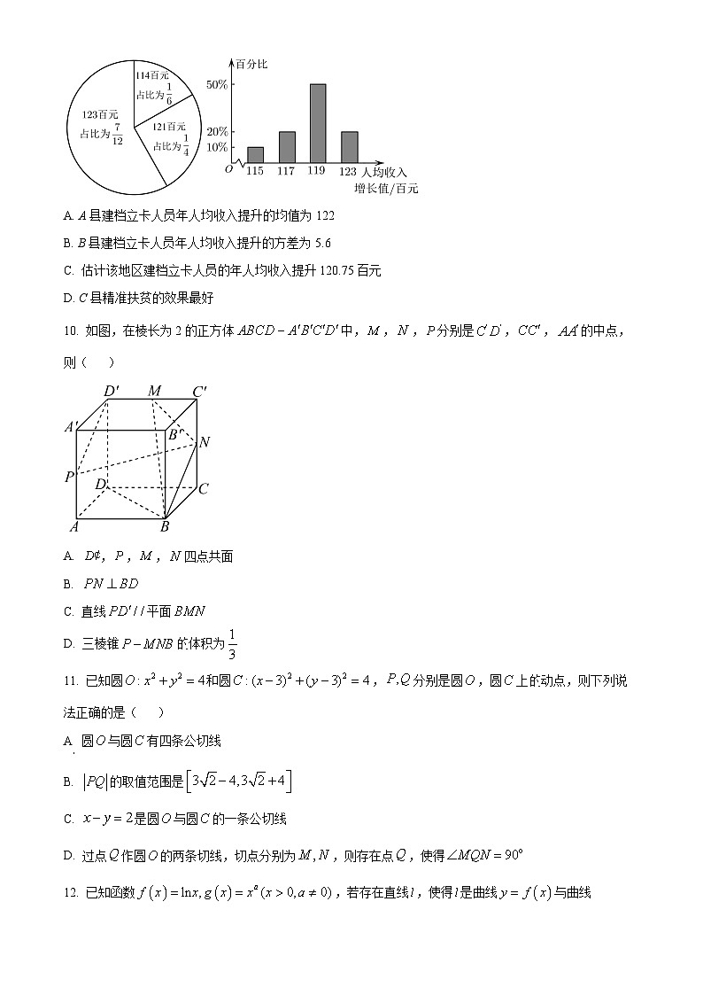 湖南省长沙市第一中学2024届高三上学期月考(三)数学试题（原卷版）第3页