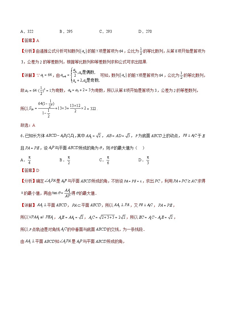 阶段性检测4.1（易）（范围：高考全部内容）-备战2024年高考数学一轮复习高分突破（新高考通用）03