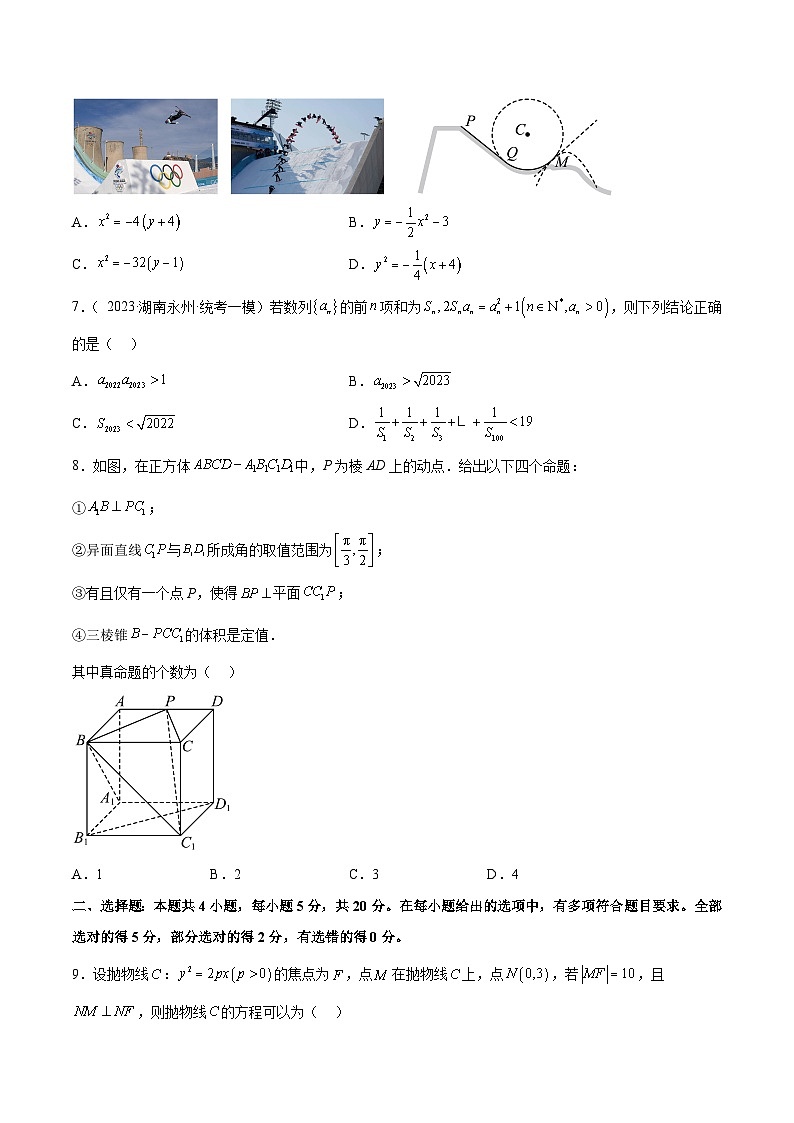 阶段性检测4.2（中）（范围：高考全部内容）（原卷版）第2页