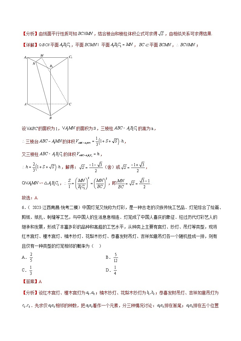 阶段性检测4.3（难）（范围：高考全部内容）-备战2024年高考数学一轮复习高分突破（新高考通用）03
