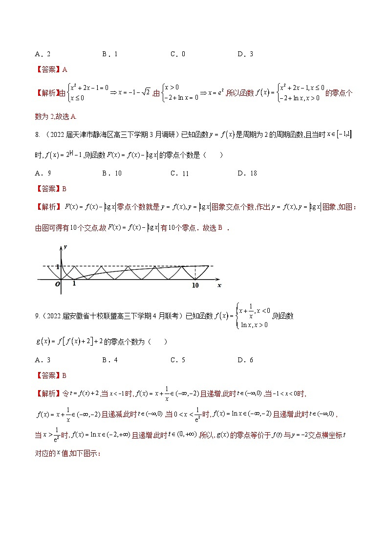 第12练 函数与方程-备战2024年高考数学一轮复习高分突破（新高考通用）03