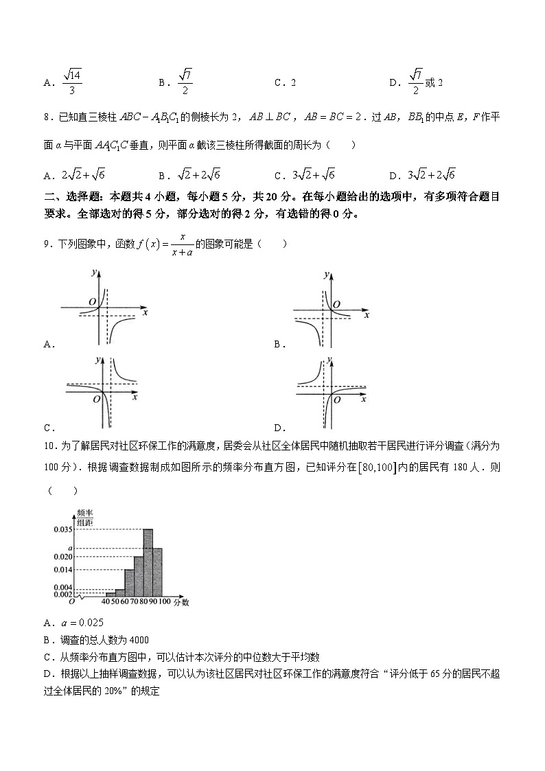 广东省大湾区2023-2024学年高三上学期1月联合模拟考试（一）数学试卷（Word版附答案）02
