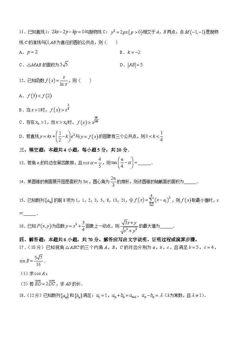 广东省大湾区2023-2024学年高三上学期1月联合模拟考试（一）数学试卷（Word版附答案）03