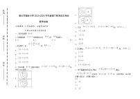 黑龙江省鸡西市密山市高级中学2023-2024学年高三上学期1月期末数学试题（Word版附答案）