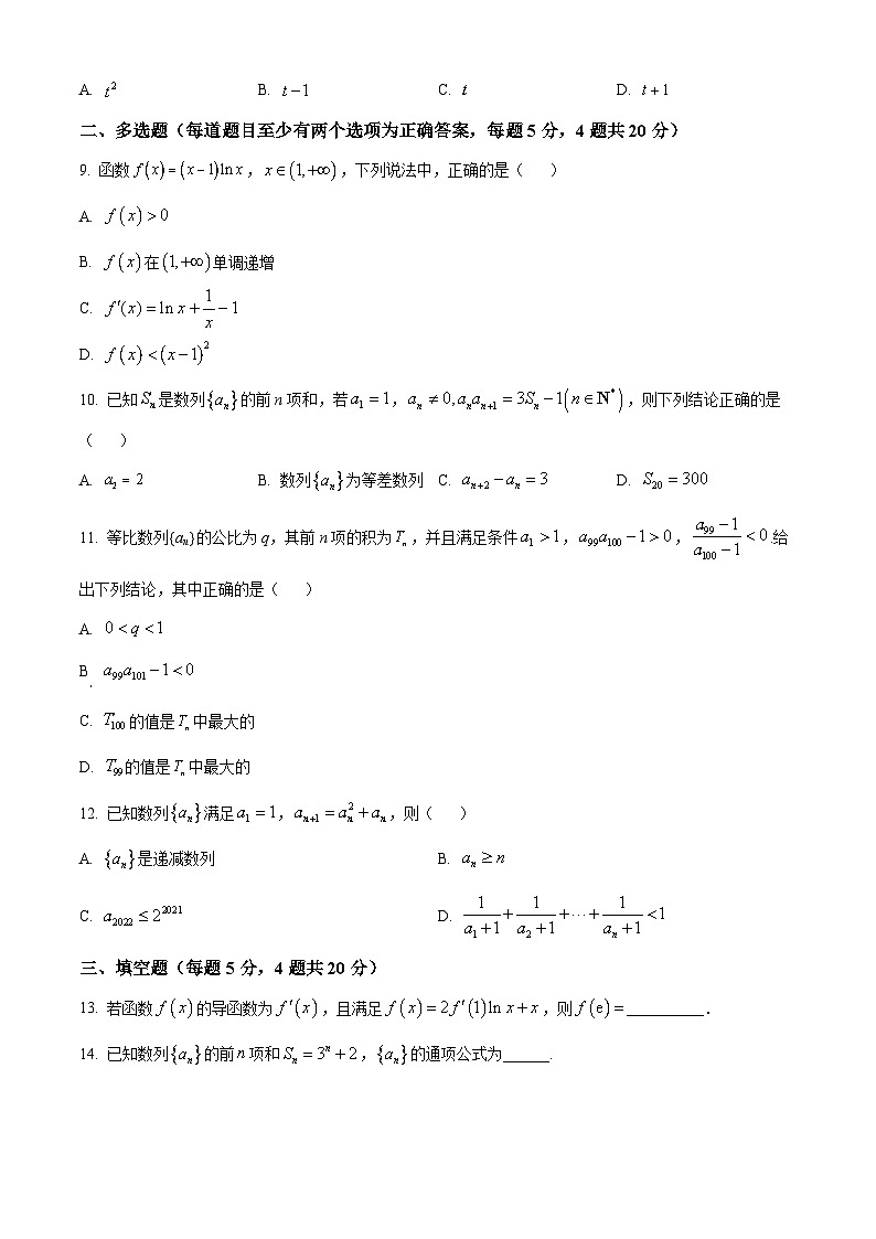 黑龙江省牡丹江市第一高级中学2023-2024学年高二上学期期末数学试题（Word版附解析）02