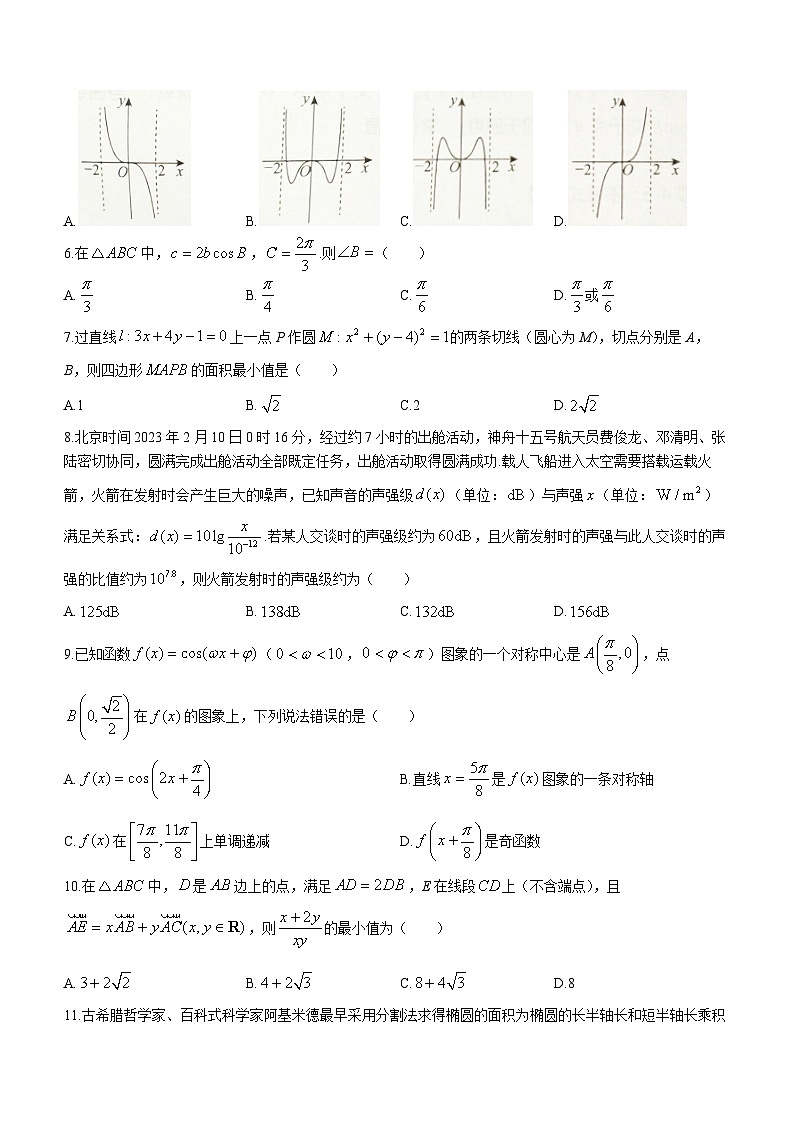 陕西省铜川市2023-2024学年高三上学期第一次模拟数学试题（理）（Word版附解析）02