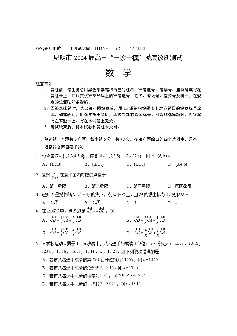 数学试卷第1页