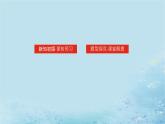 新教材2023版高中数学第1章导数及其应用1.1导数概念及其意义1.1.1函数的平均变化率课件湘教版选择性必修第二册