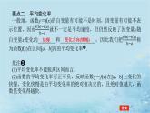 新教材2023版高中数学第1章导数及其应用1.1导数概念及其意义1.1.1函数的平均变化率课件湘教版选择性必修第二册