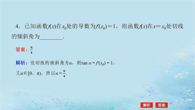 新教材2023版高中数学第1章导数及其应用1.1导数概念及其意义1.1.3导数的几何意义课件湘教版选择性必修第二册08