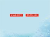 新教材2023版高中数学第1章导数及其应用1.2导数的运算1.2.1几个基本函数的导数课件湘教版选择性必修第二册