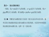 新教材2023版高中数学第1章导数及其应用1.2导数的运算1.2.3简单复合函数的求导课件湘教版选择性必修第二册