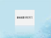新教材2023版高中数学第1章导数及其应用1.3导数在研究函数中的应用1.3.2函数的极值与导数课件湘教版选择性必修第二册