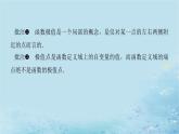 新教材2023版高中数学第1章导数及其应用1.3导数在研究函数中的应用1.3.2函数的极值与导数课件湘教版选择性必修第二册