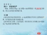 新教材2023版高中数学第1章导数及其应用1.3导数在研究函数中的应用1.3.3三次函数的性质：单调区间和极值课件湘教版选择性必修第二册