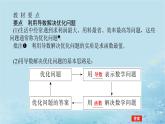 新教材2023版高中数学第1章导数及其应用1.3导数在研究函数中的应用1.3.4导数的应用举例课件湘教版选择性必修第二册
