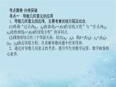 新教材2023版高中数学第1章导数及其应用章末复习课课件湘教版选择性必修第二册